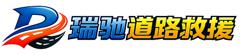 阿尔山市附近回程货车调度｜工程机械爬梯车大件运输车调度